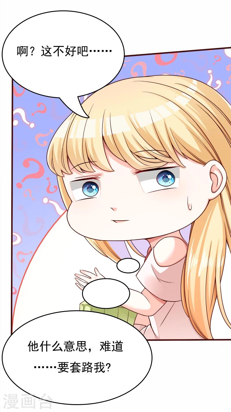 第29话 手撕渣男2-第30话