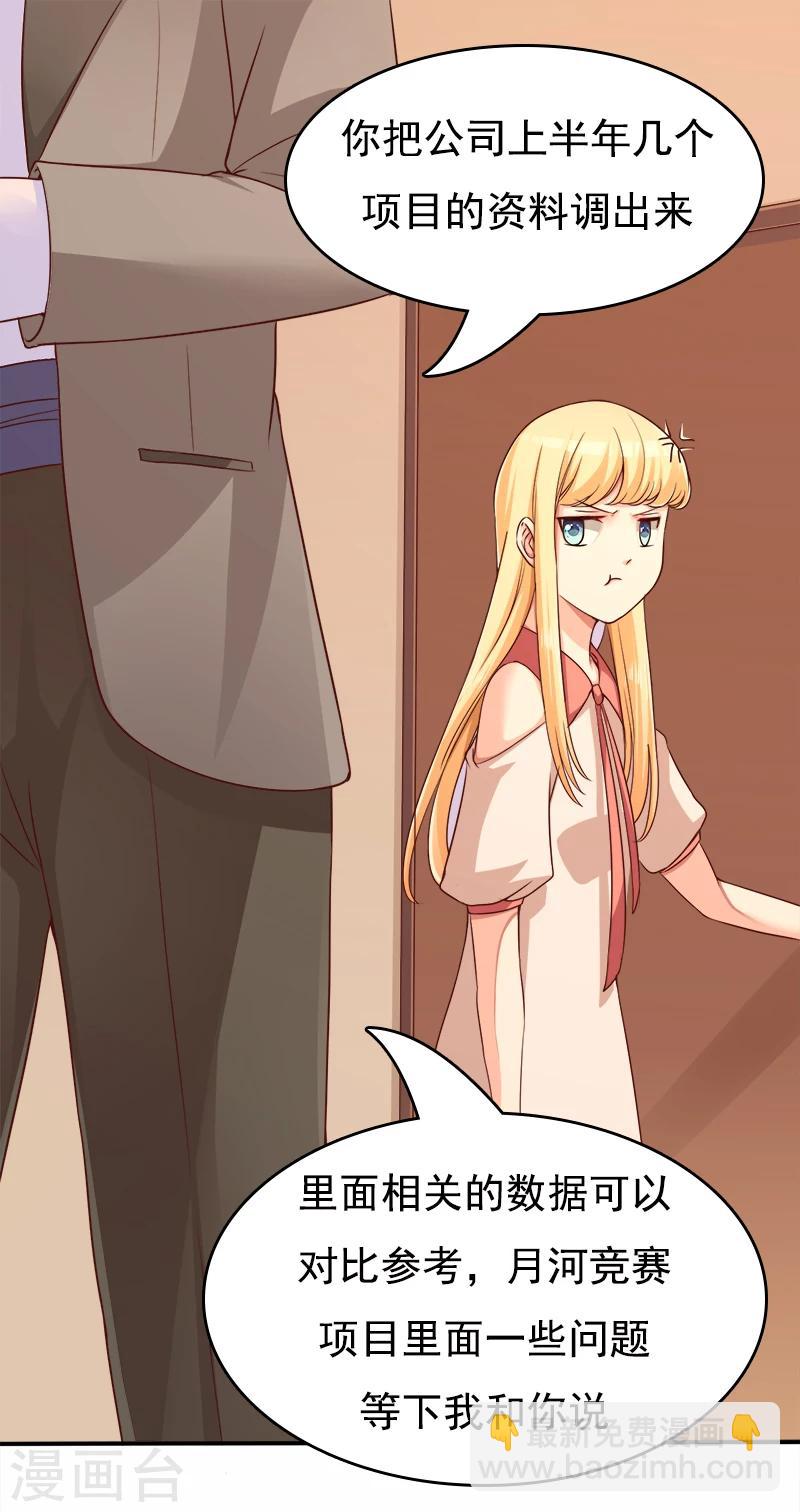 第29话 手撕渣男2-第30话