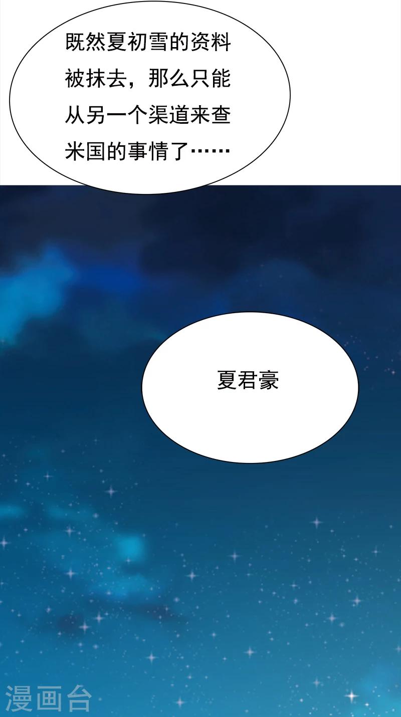 第29话 手撕渣男2-第30话