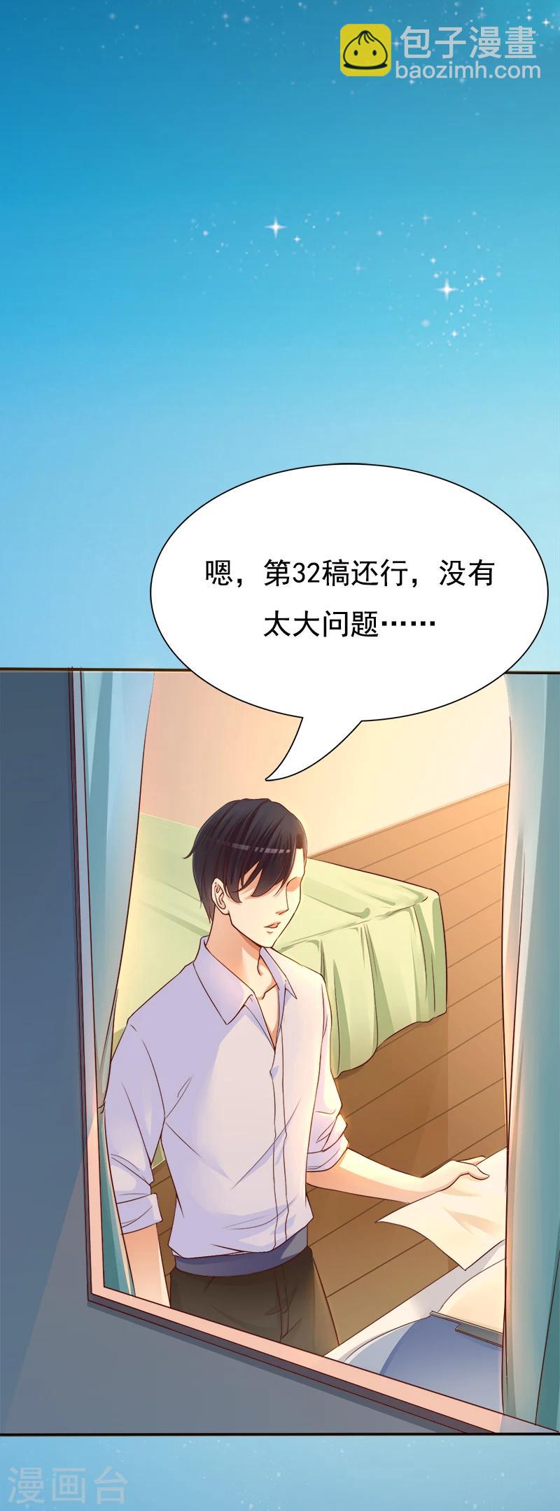 第29话 手撕渣男2-第30话