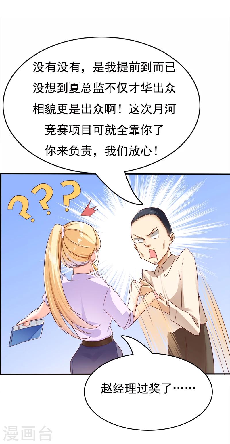 第29话 手撕渣男2-第30话