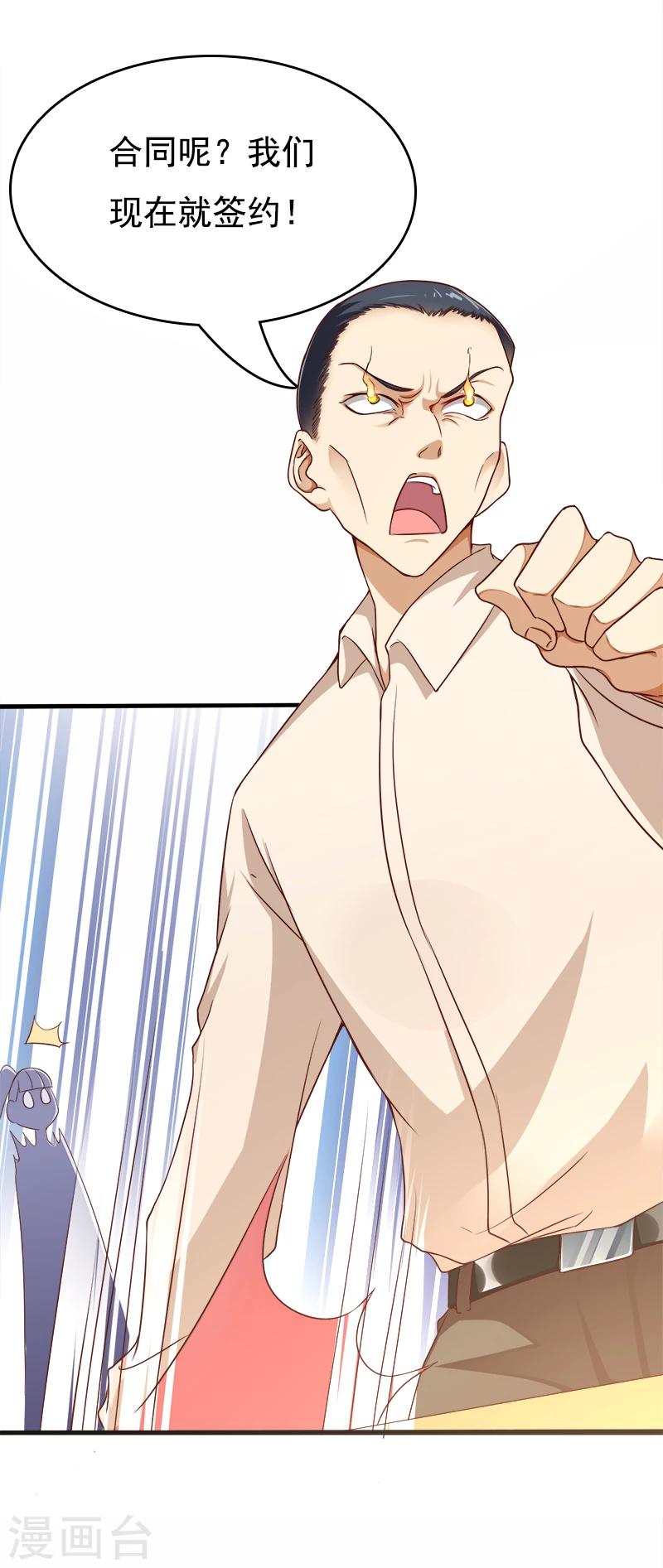 第29话 手撕渣男2-第30话