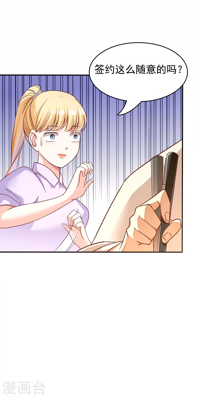 第29话 手撕渣男2-第30话