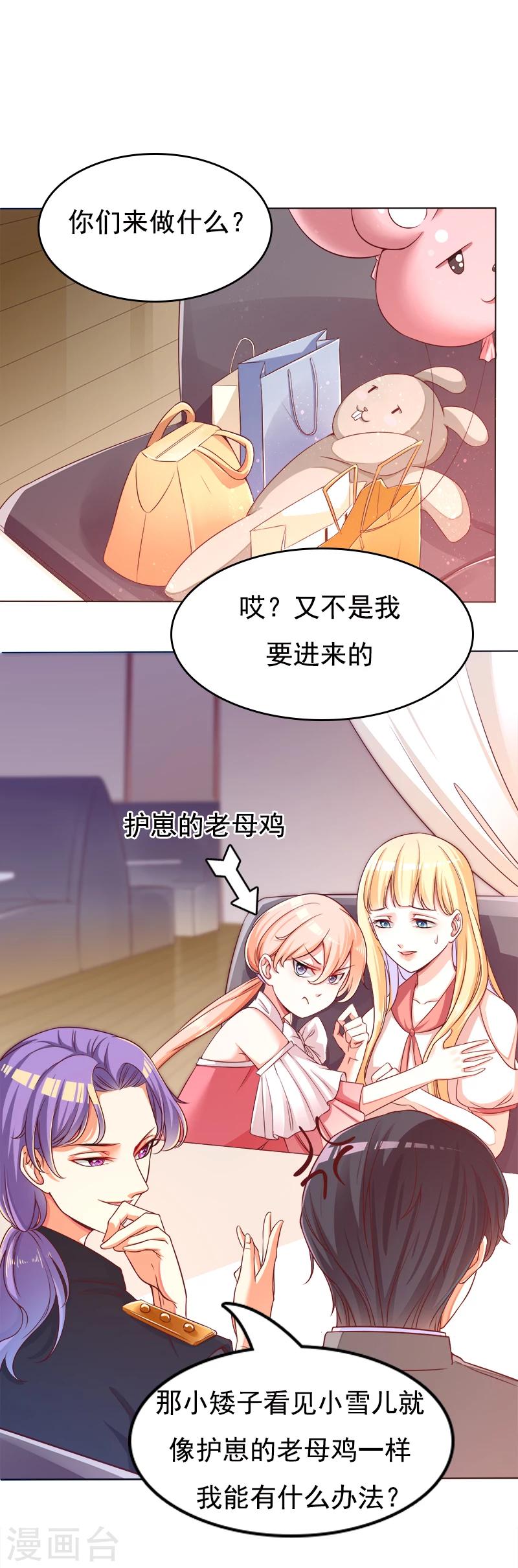 第29话 手撕渣男2-第30话