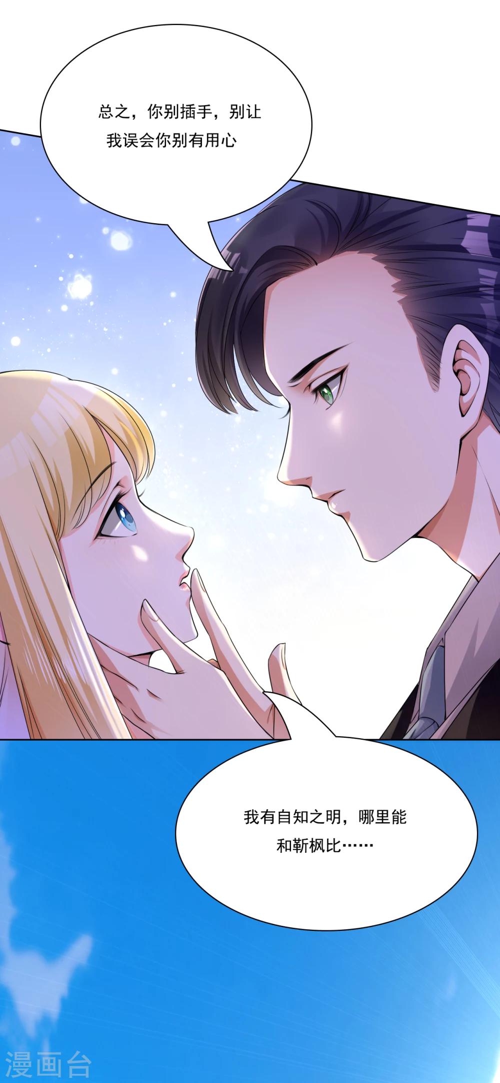 第33话 浮浮沉沉-第34话