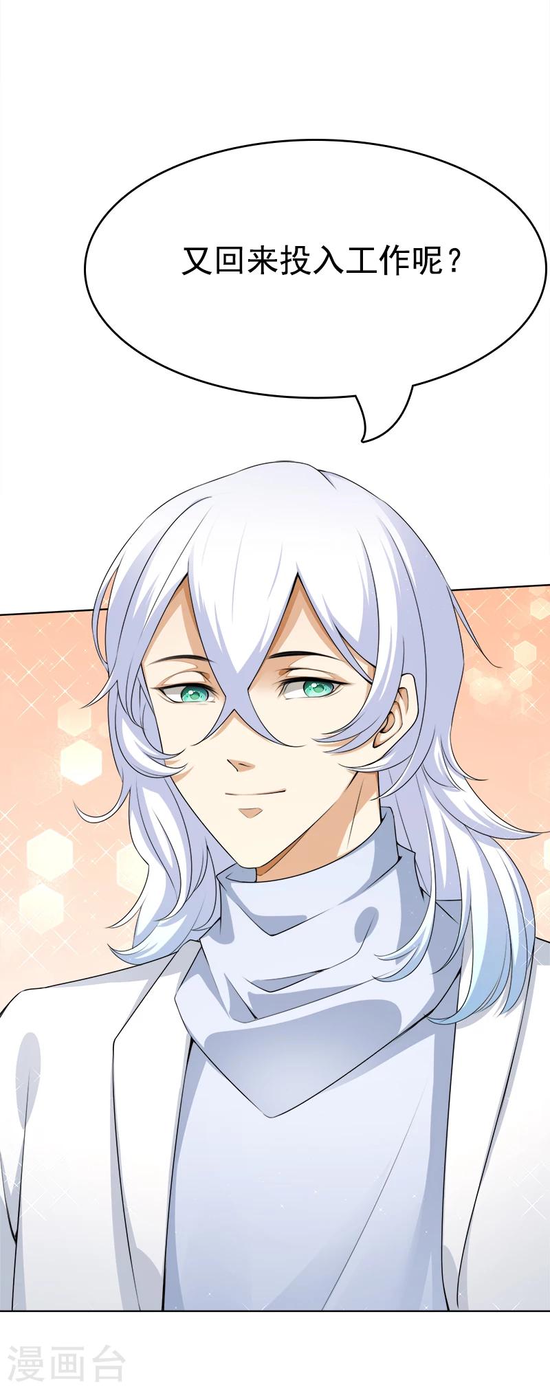 第33话 浮浮沉沉-第34话