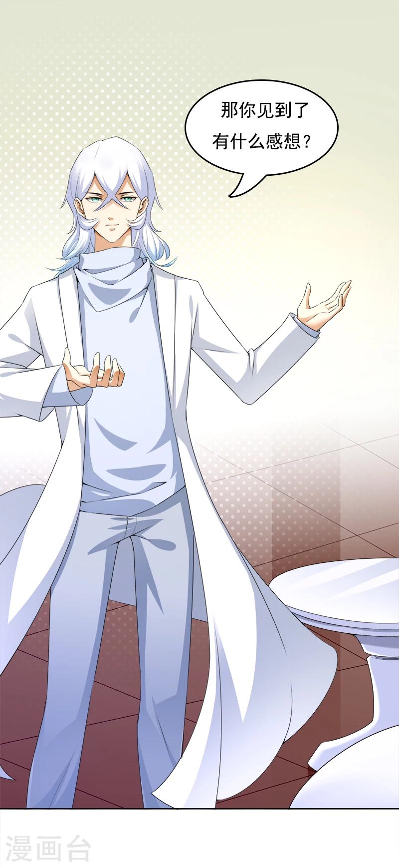 第33话 浮浮沉沉-第34话