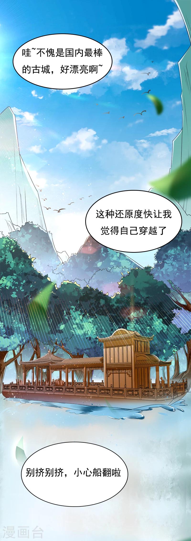 第33话 浮浮沉沉-第34话