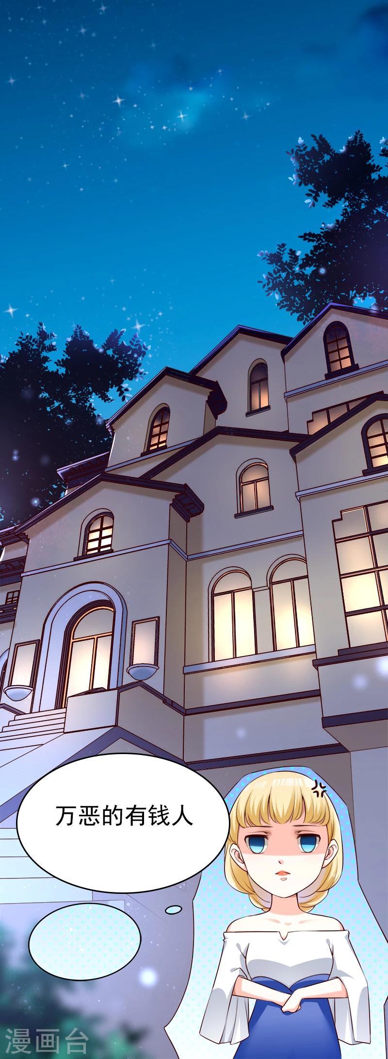 第33话 浮浮沉沉-第34话