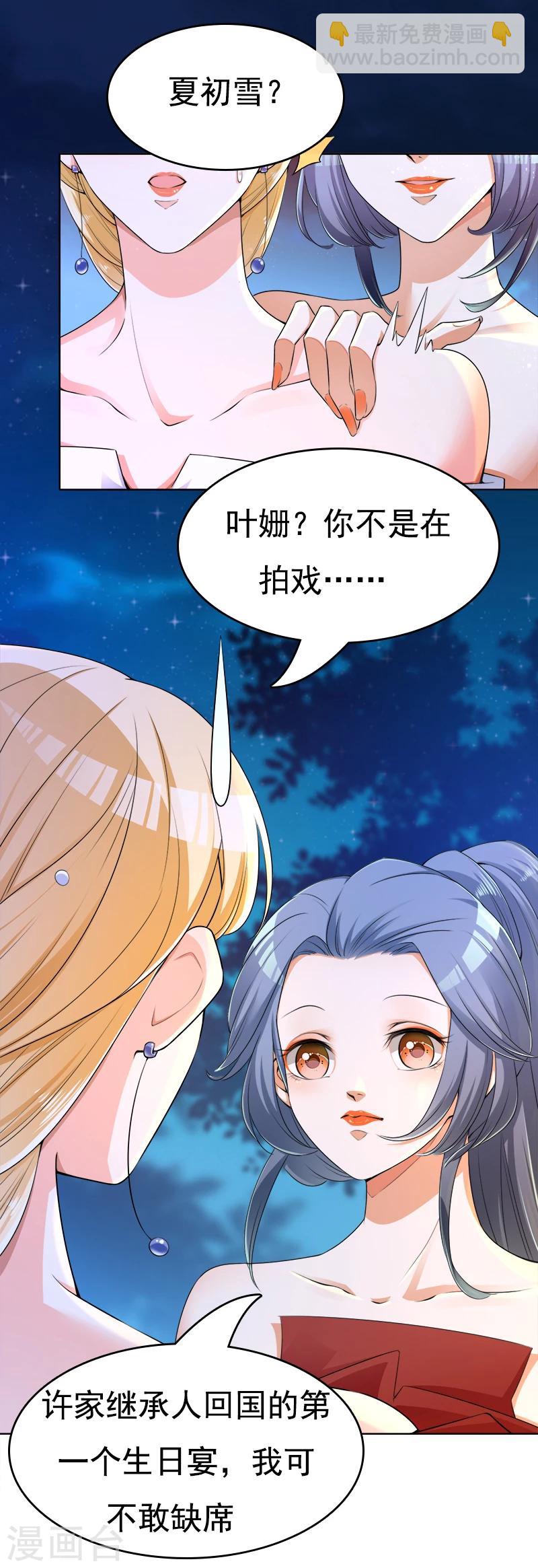 第33话 浮浮沉沉-第34话