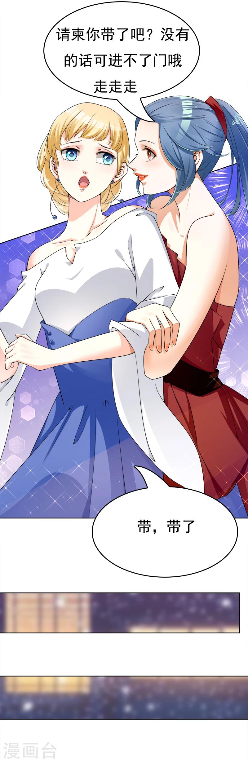 第33话 浮浮沉沉-第34话