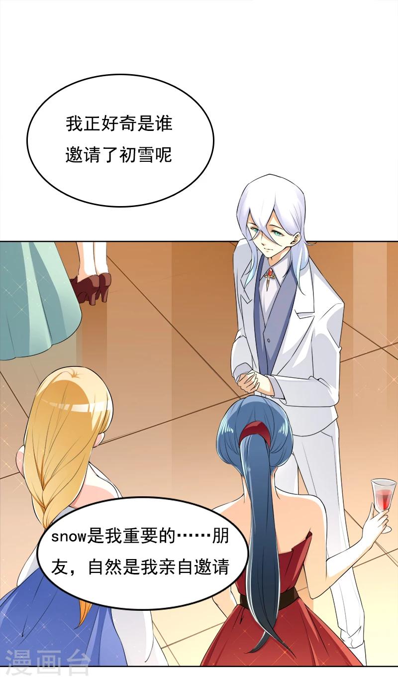 第33话 浮浮沉沉-第34话