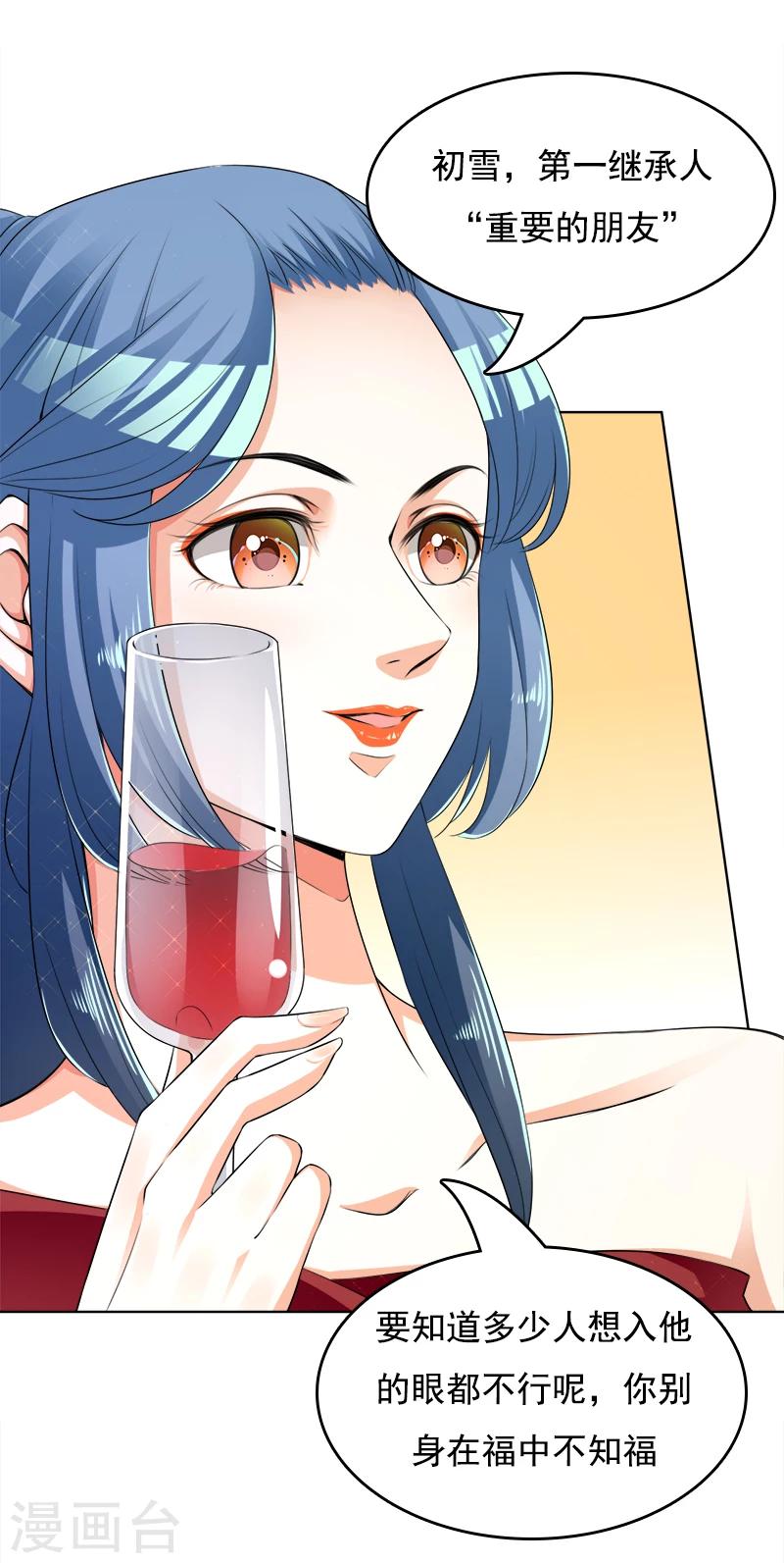 第33话 浮浮沉沉-第34话