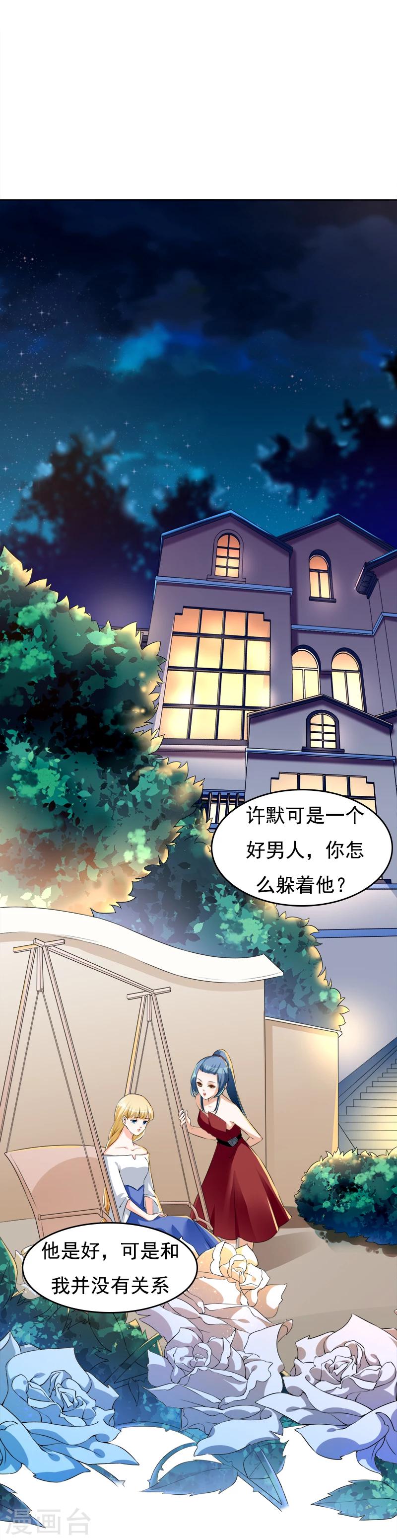 第33话 浮浮沉沉-第34话