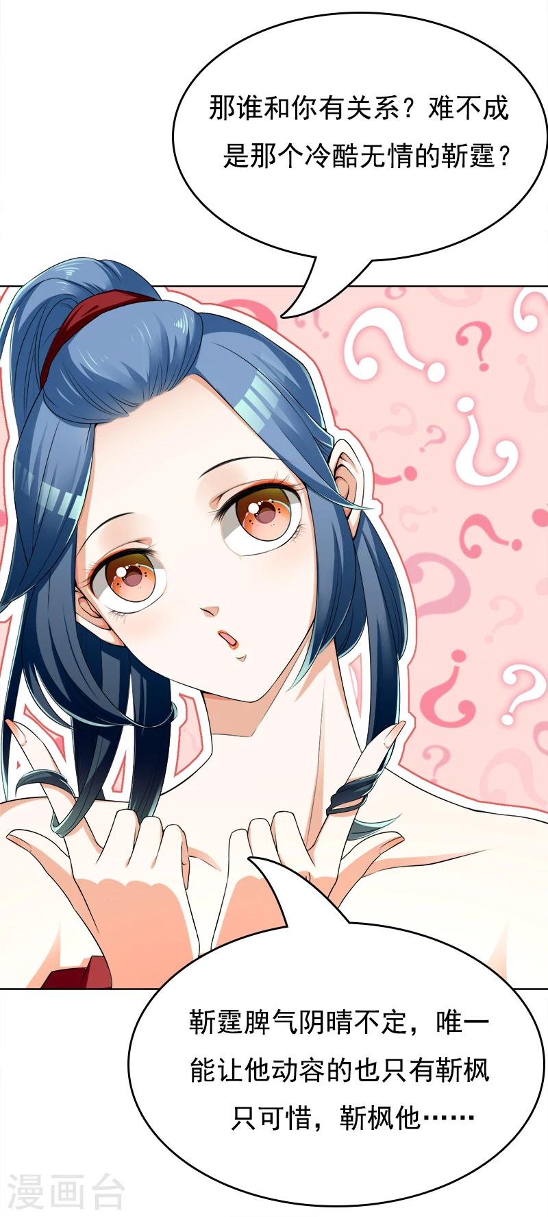 第33话 浮浮沉沉-第34话