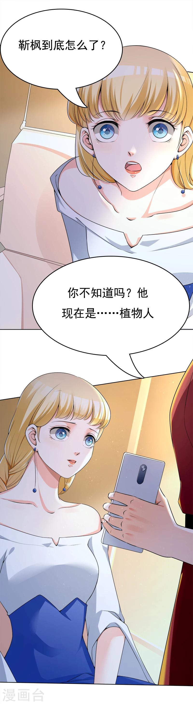 第33话 浮浮沉沉-第34话