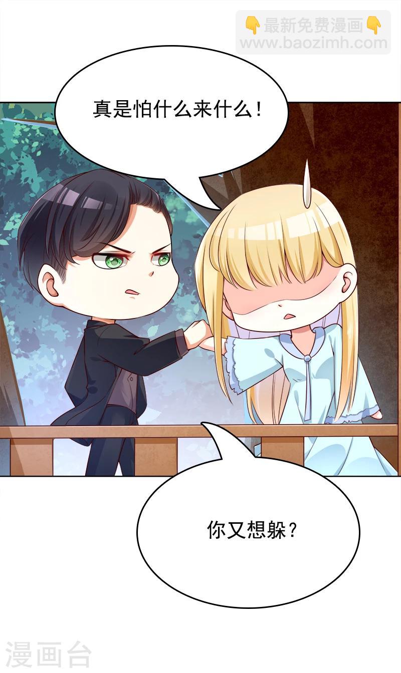 第33话 浮浮沉沉-第34话