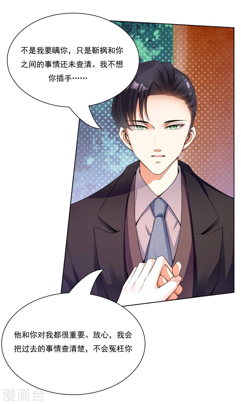 第33话 浮浮沉沉-第34话