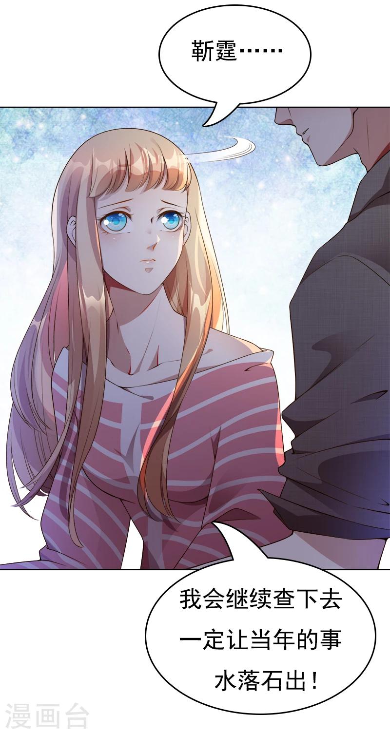 第35话 原来真的认识-第36话