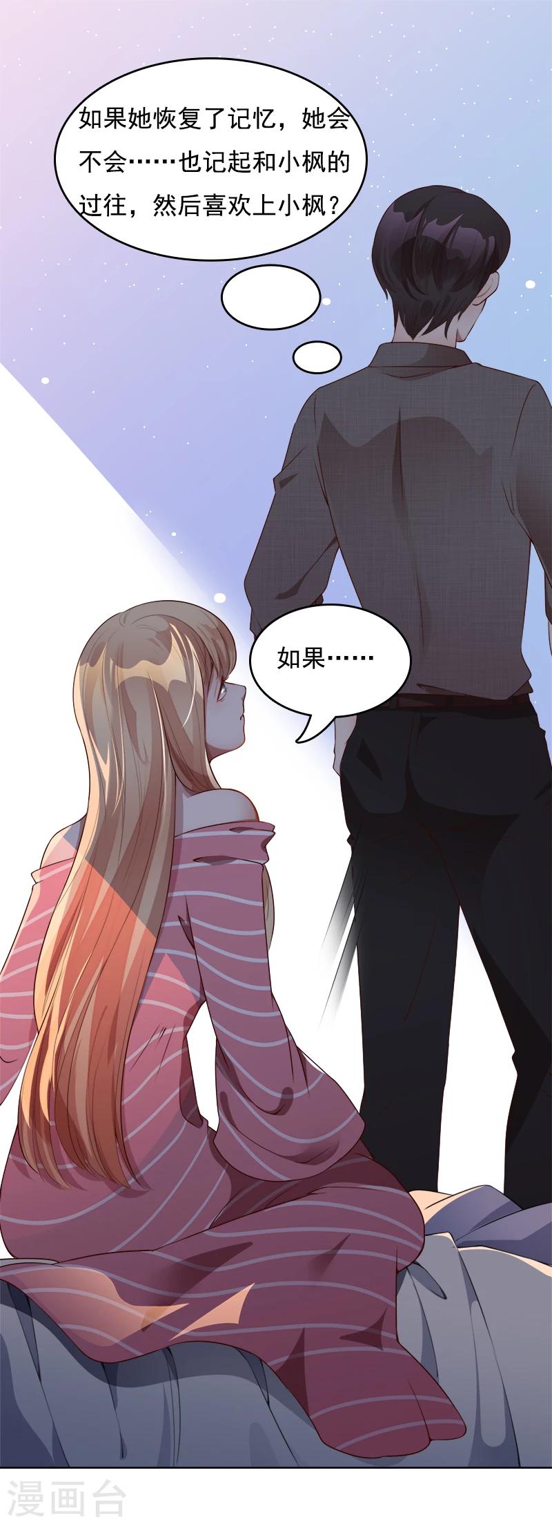 第35话 原来真的认识-第36话