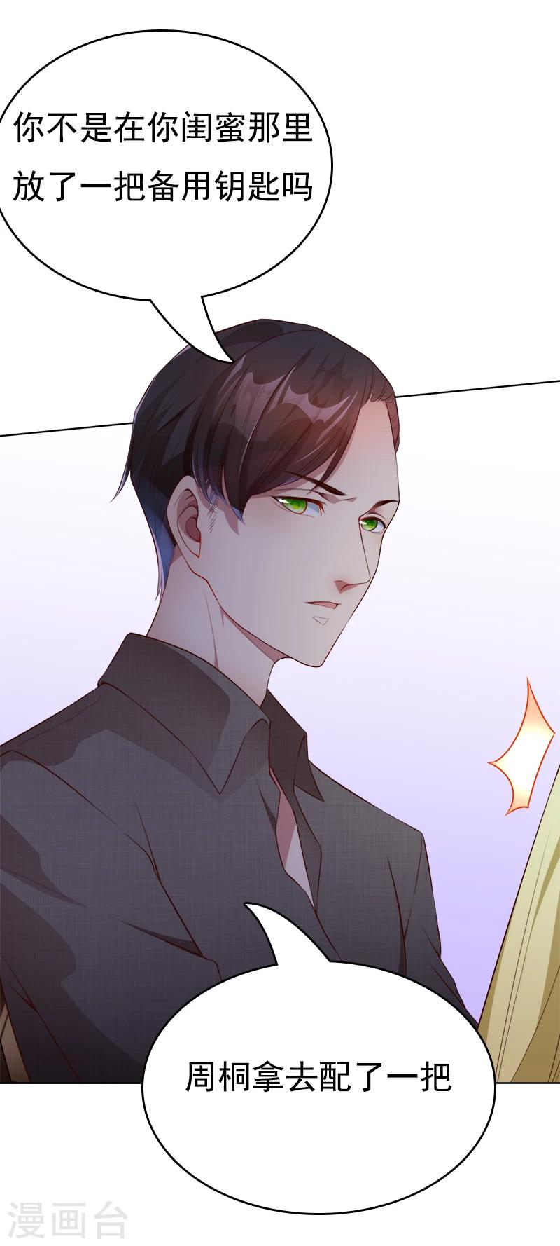 第35话 原来真的认识-第36话