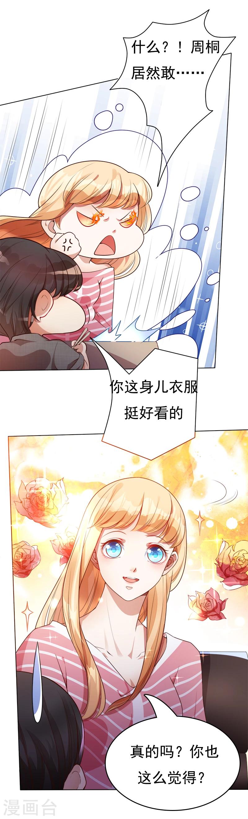 第35话 原来真的认识-第36话