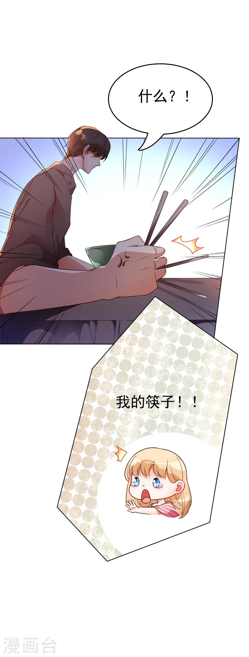 第35话 原来真的认识-第36话