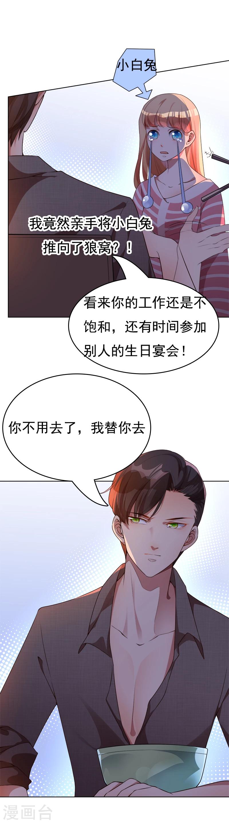 第35话 原来真的认识-第36话