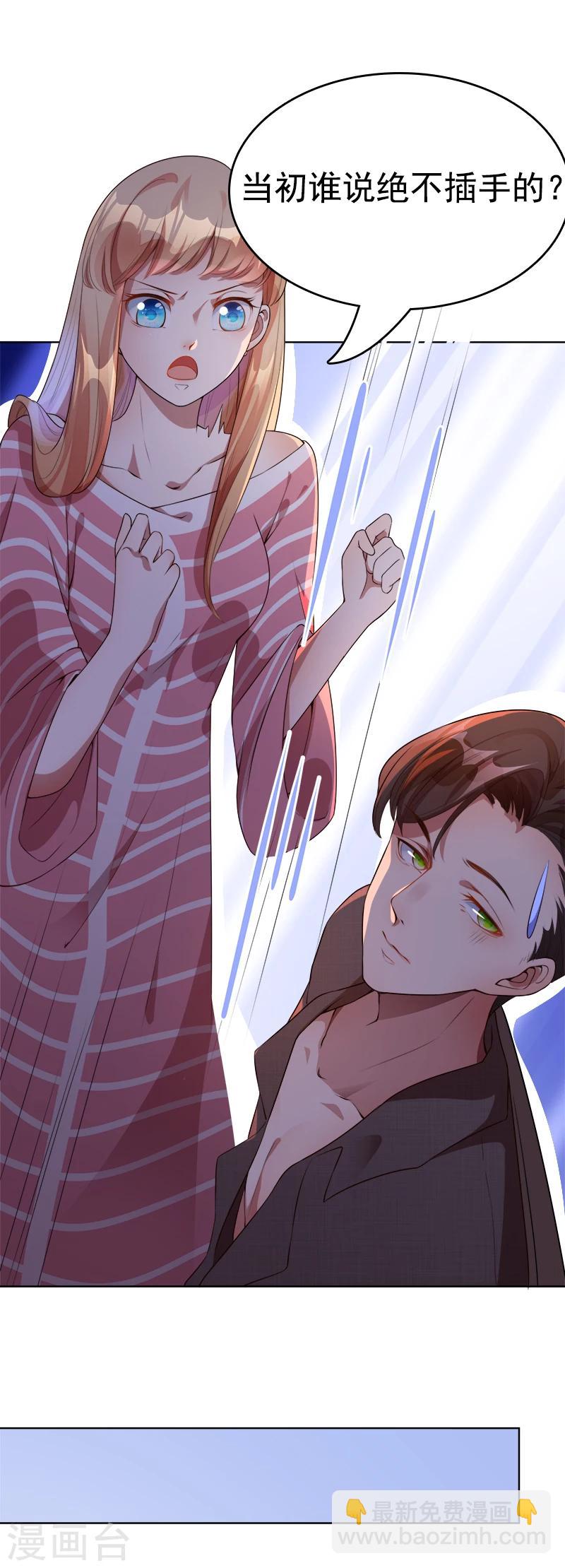 第35话 原来真的认识-第36话