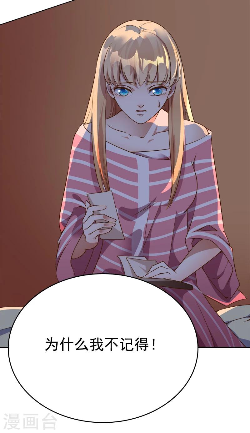 第35话 原来真的认识-第36话