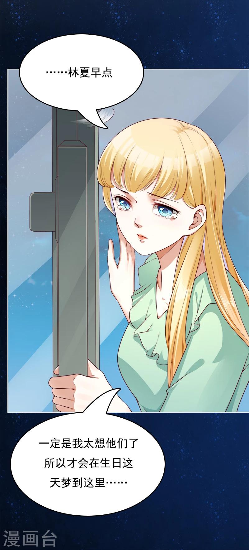 第37话 送你的生日礼物-第38话