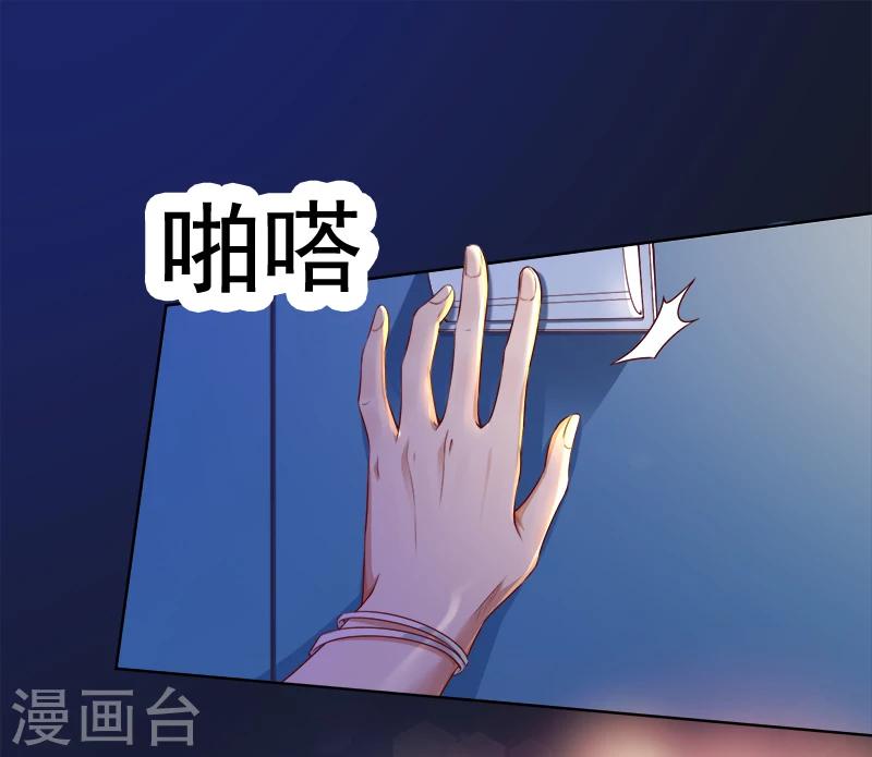 冷婚狂爱 - 第37话 送你的生日礼物 - 6