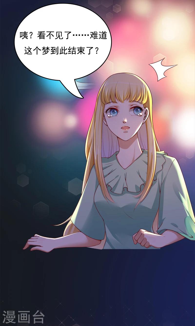 第37话 送你的生日礼物-第38话