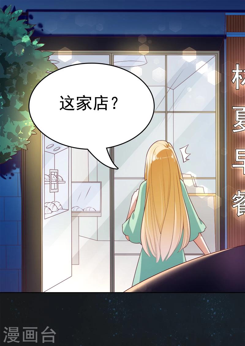 第37话 送你的生日礼物-第38话