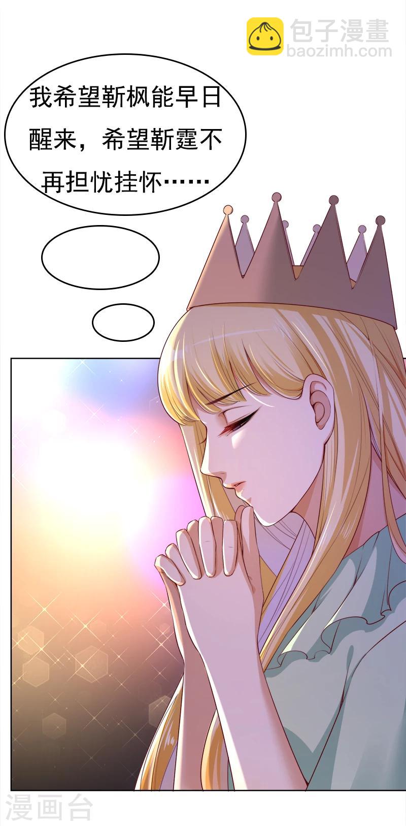 第37话 送你的生日礼物-第38话