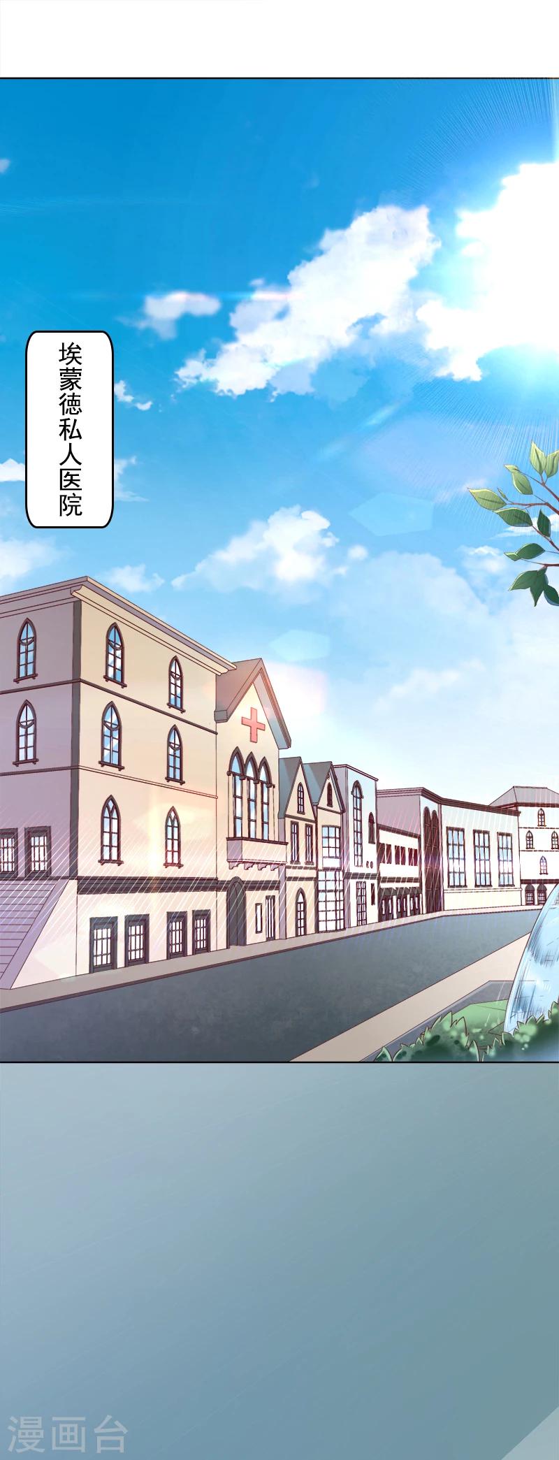 第37话 送你的生日礼物-第38话