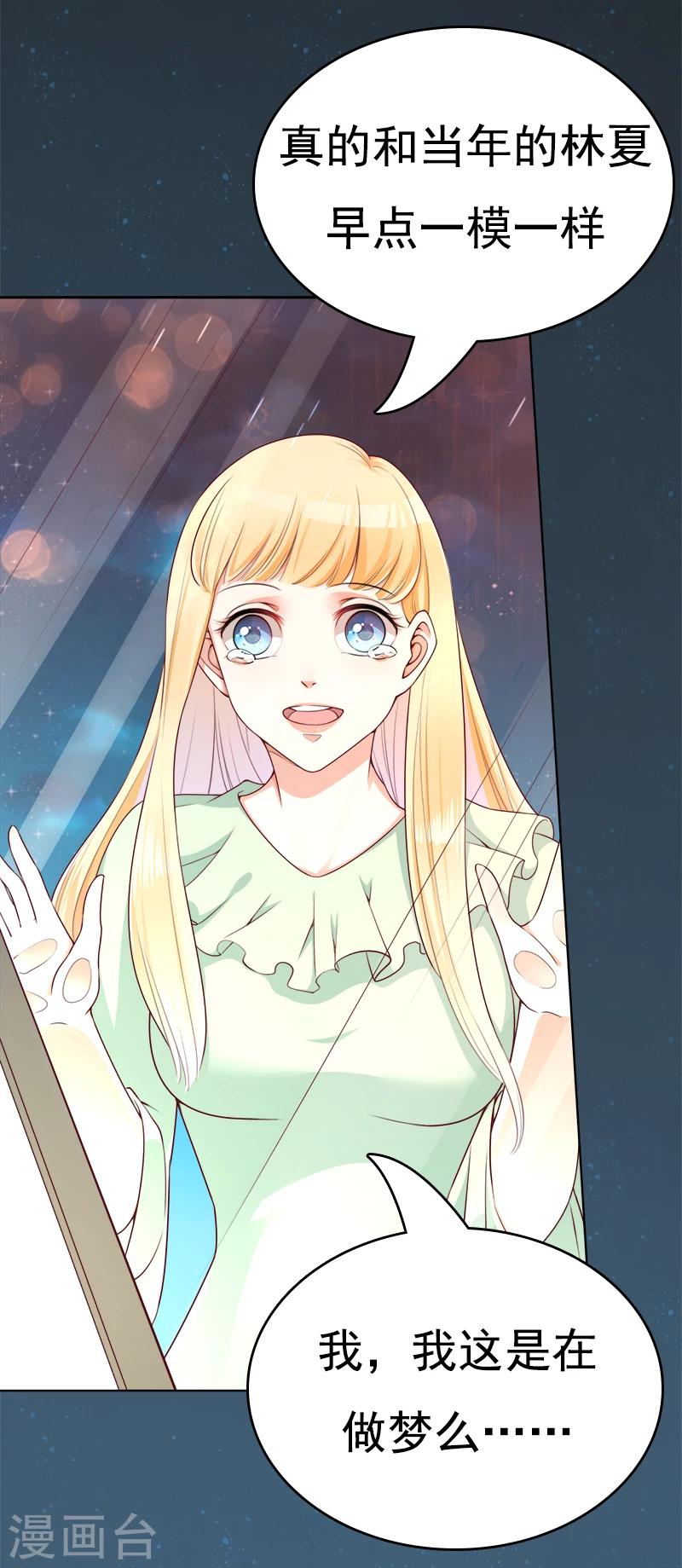 第37话 送你的生日礼物-第38话