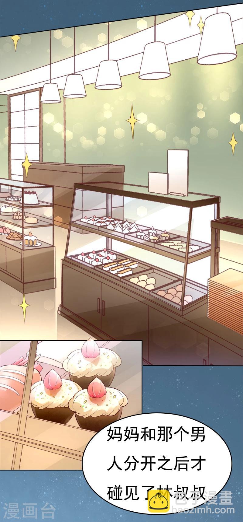 第37话 送你的生日礼物-第38话