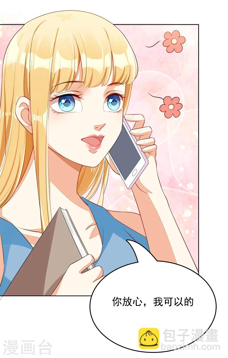 第45话 冰雪之吻-第46话