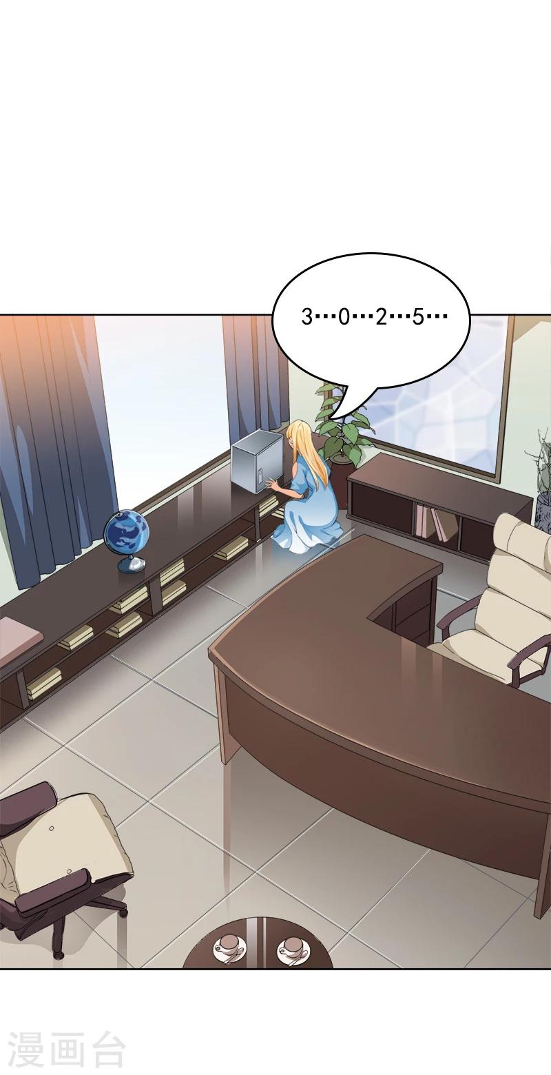 第45话 冰雪之吻-第46话