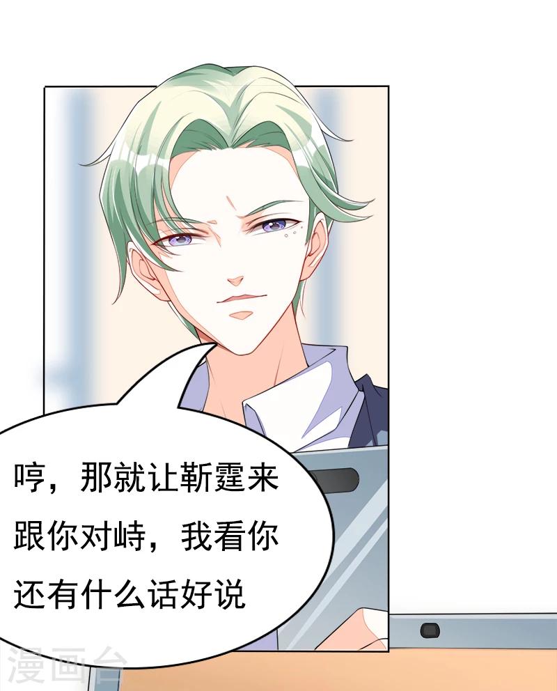 第45话 冰雪之吻-第46话