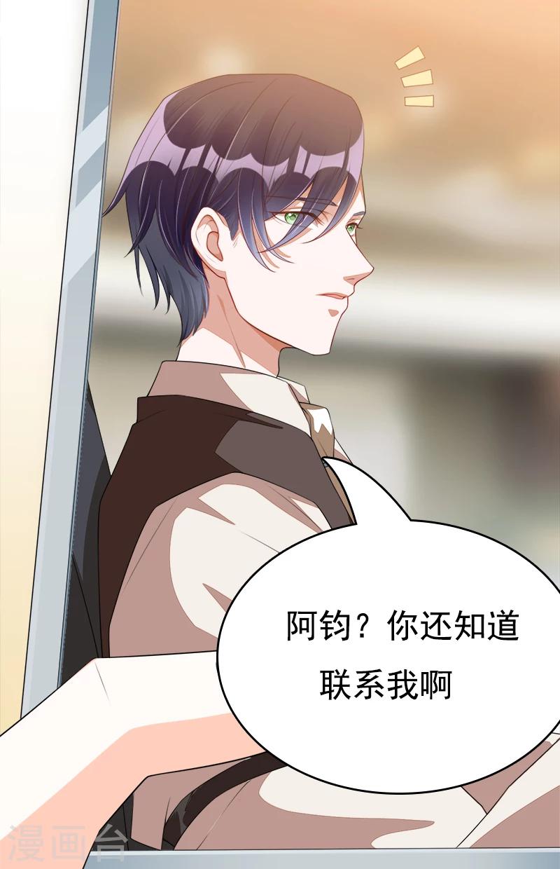 第45话 冰雪之吻-第46话