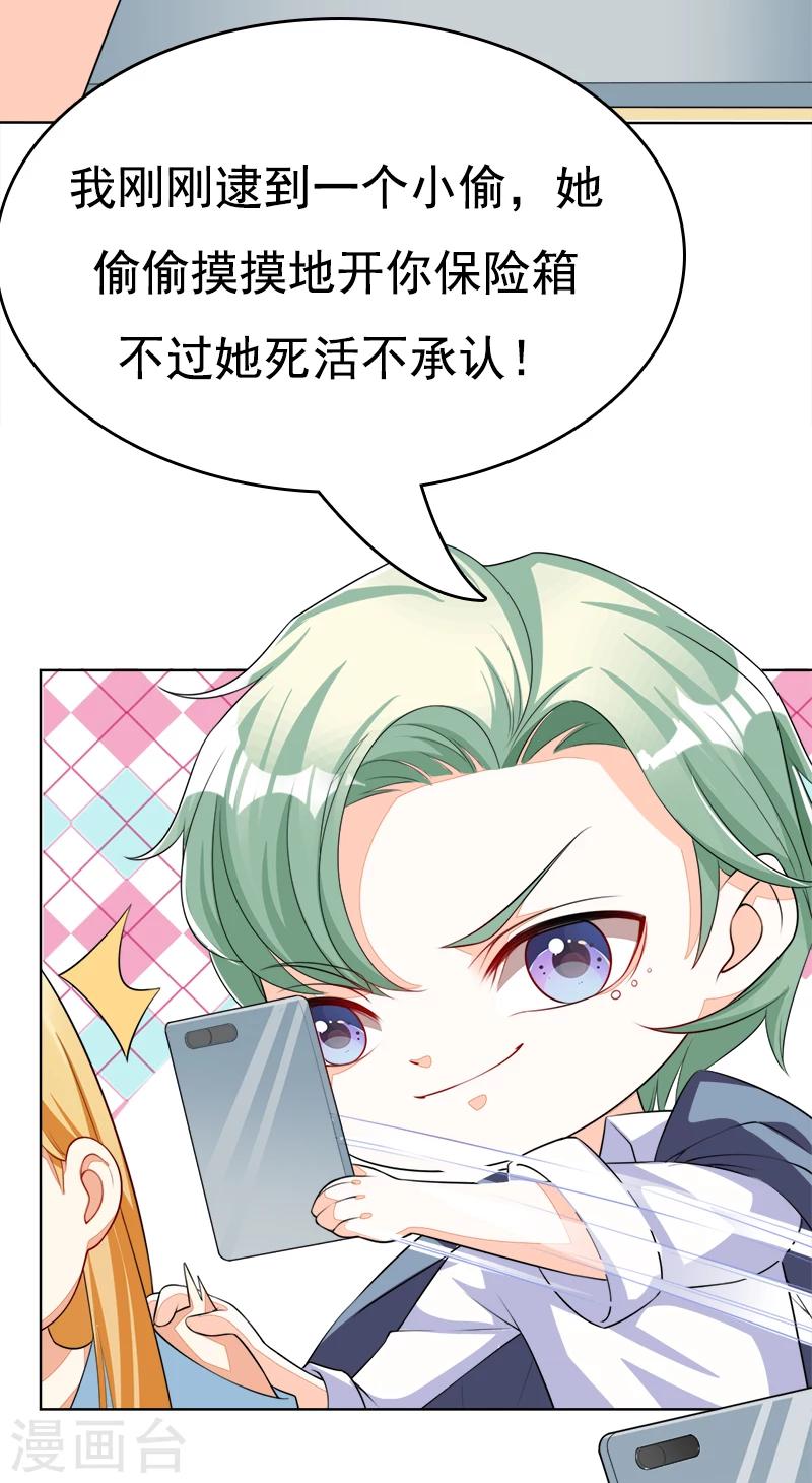 第45话 冰雪之吻-第46话