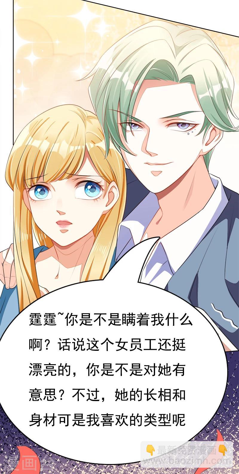 第45话 冰雪之吻-第46话