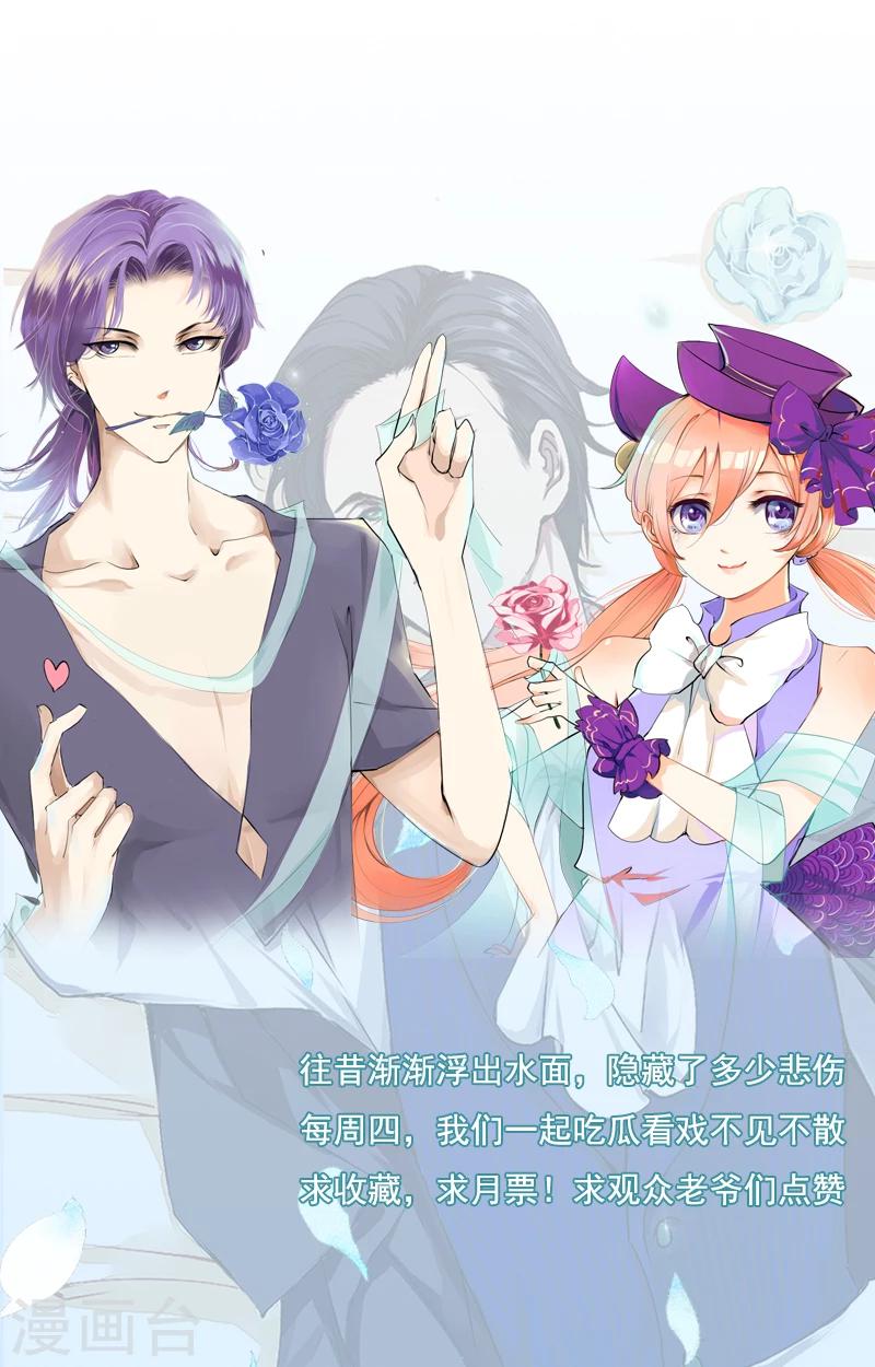 第45话 冰雪之吻-第46话