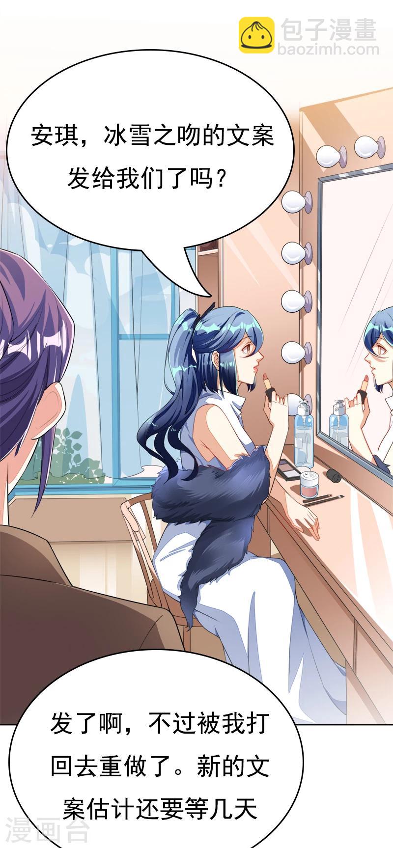 第45话 冰雪之吻-第46话