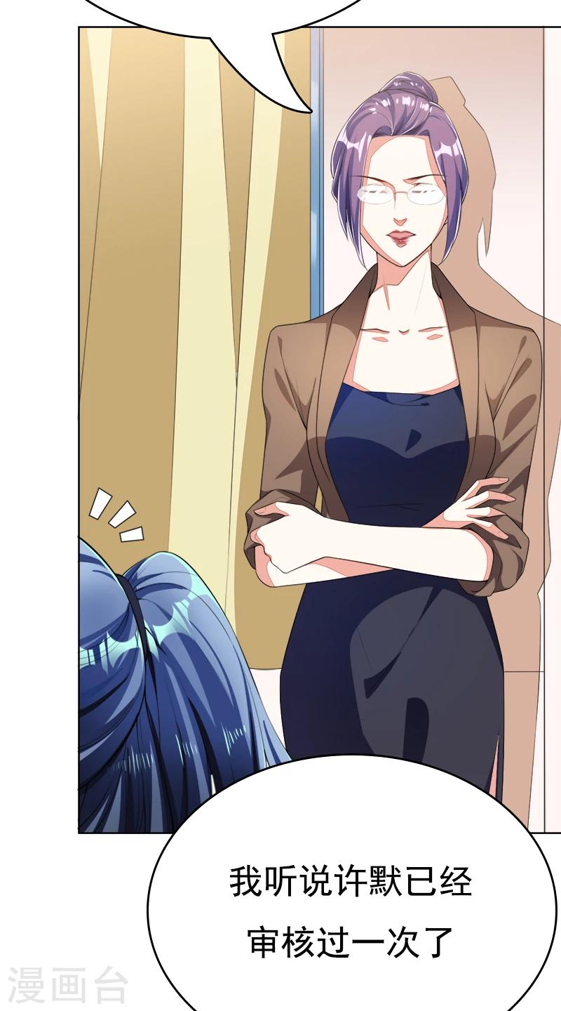 第45话 冰雪之吻-第46话