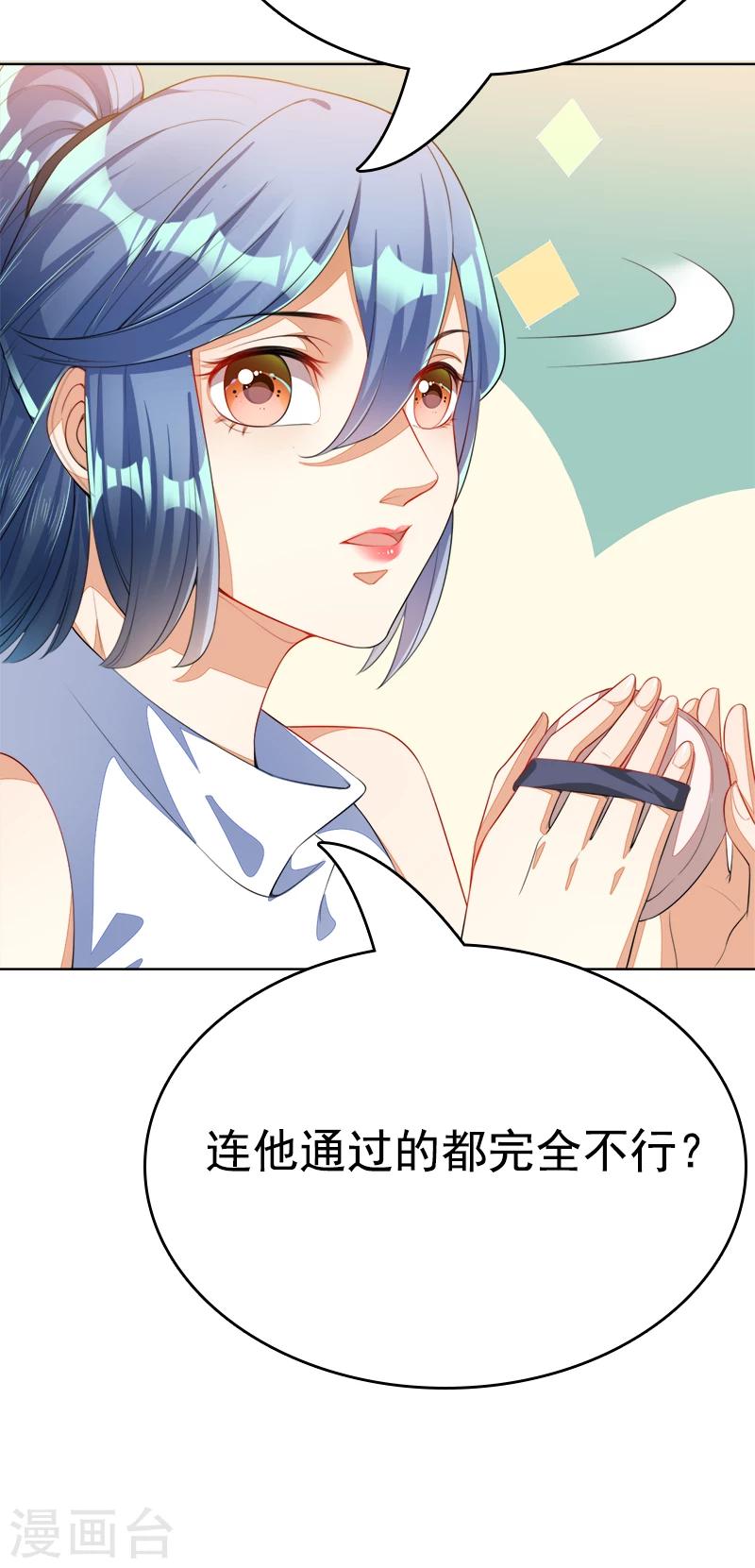 第45话 冰雪之吻-第46话