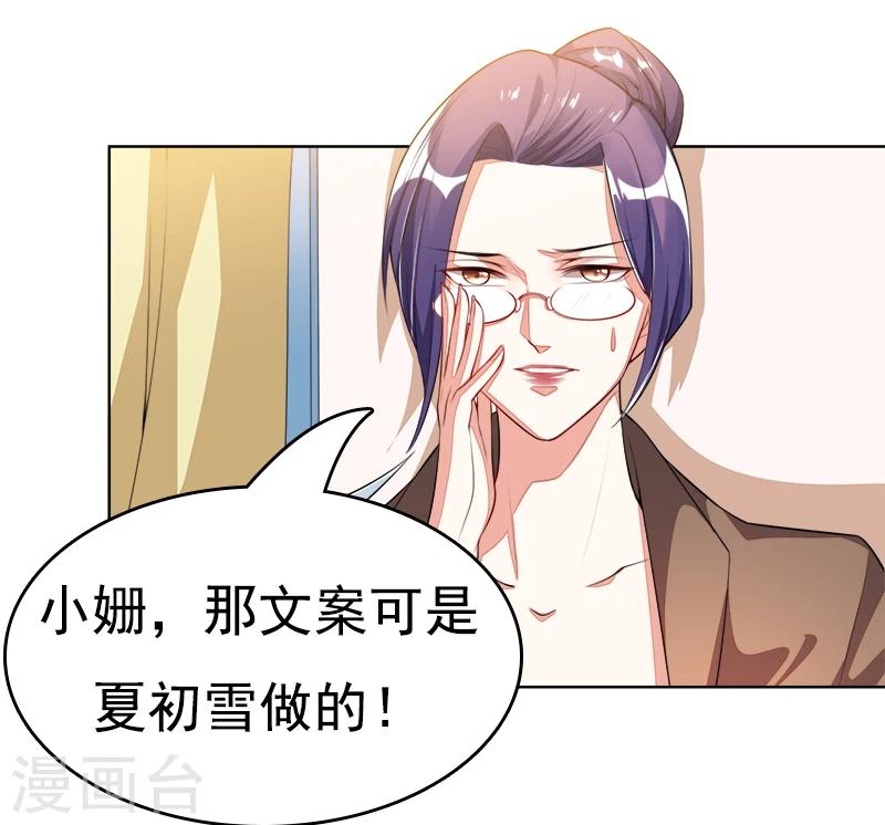 第45话 冰雪之吻-第46话