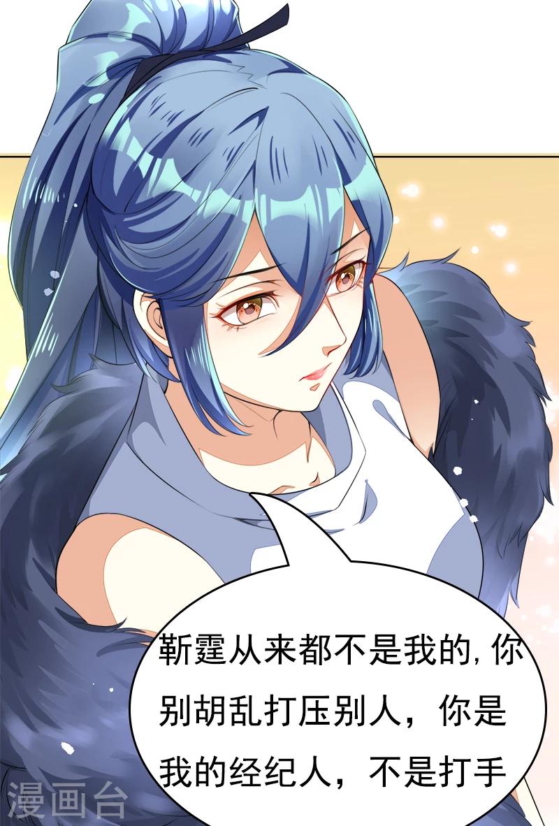 第45话 冰雪之吻-第46话